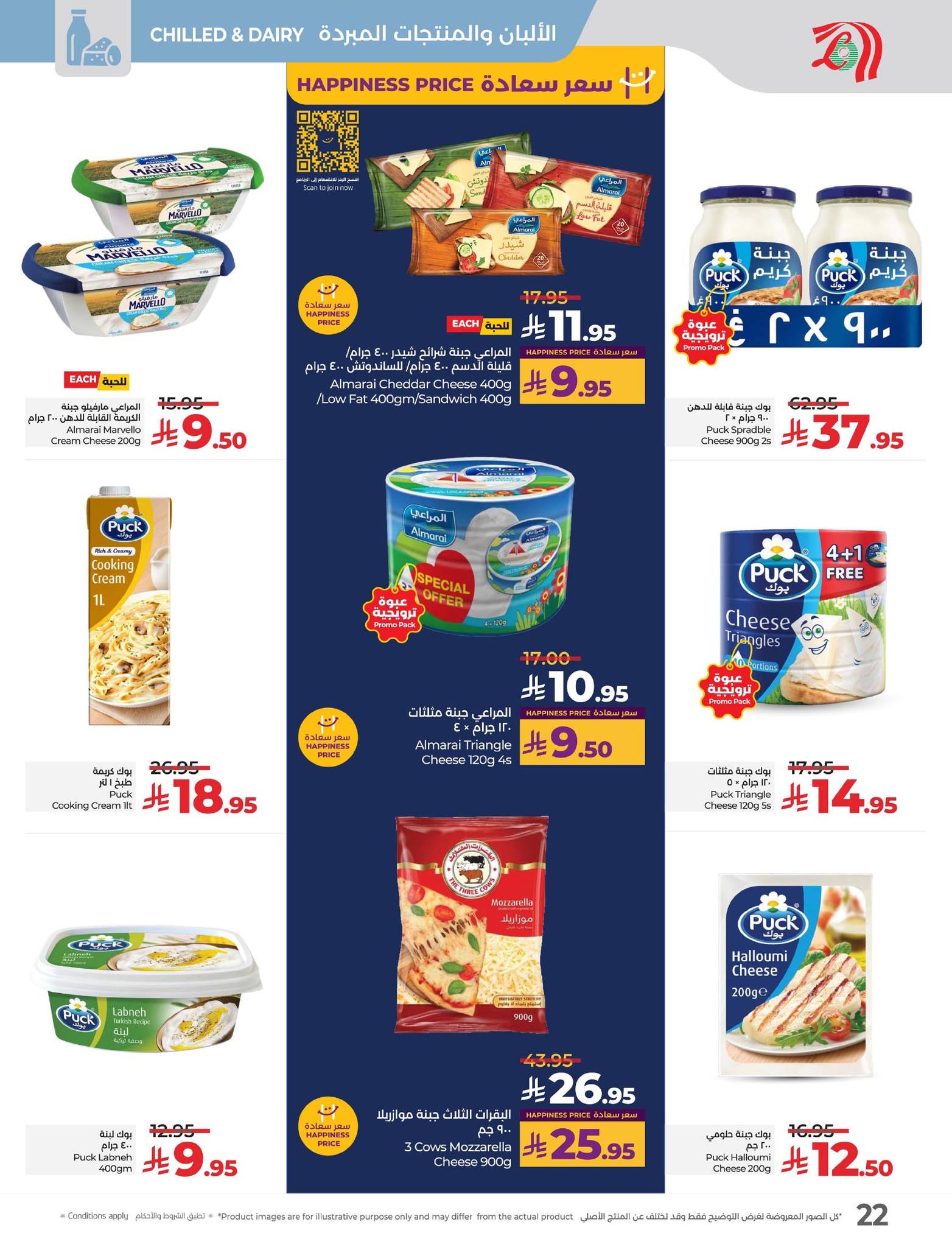 lulu-dammam-shati offers from 23sep to 3sep 2025 عروض لولو الدمام الشاطئ من 23 سبتمبر حتى 3 سبتمبر 2025 صفحة رقم 20